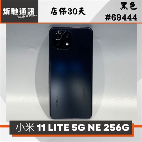 Xiaomi 11 Lite 5g Ne 256gb的價格推薦 2024年1月 比價比個夠biggo