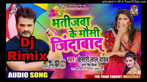 Khesari Lal Ke Gana New Bhojpuri Dj Song Bhatijwa Ke