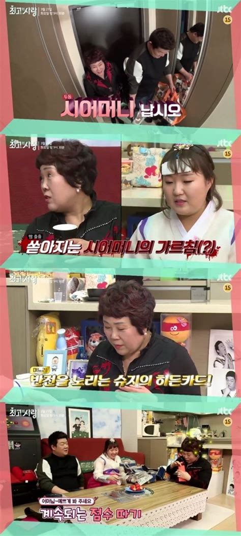 님과 함께2 이수지 유민상 어머니에 점수따기 대작전 결과는 네이트 연예