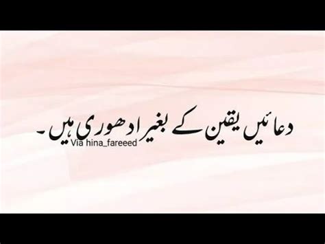 Gum Aur Takaleefo Ka Ilaj Urdupoetrystatus1 Urdu Aqwal Achi