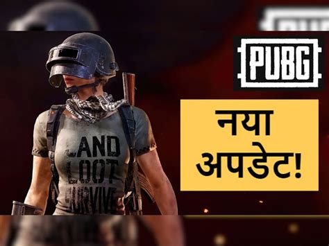 Pubg Mobile India Update New Teaser To Be Realeased In January 2021 Here Are New Hope For Game