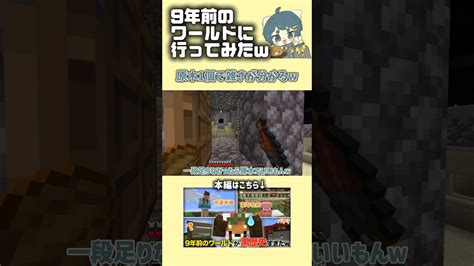 【マイクラ】昔の自分が理解できないwマイクラ マインクラフト ゲーム実況 マイクラ実況 らむね Minecraft