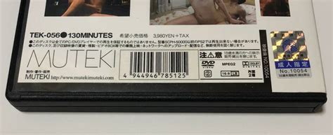 Yahoo オークション 後藤理沙 MUTEKI DVD 欲望 TEK 056