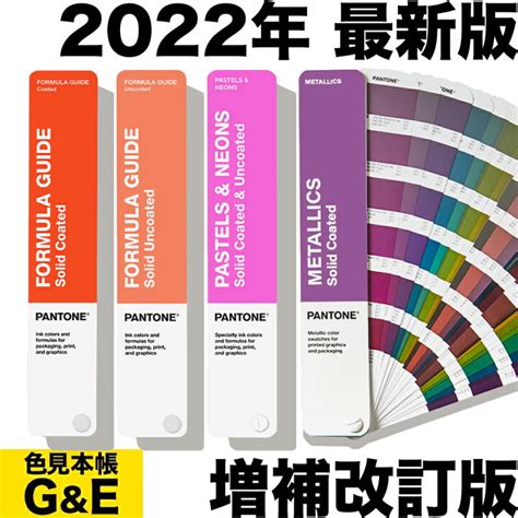 ポイント2倍パントン カラーブリッジ 2冊セット コート紙 上質紙 Gp6102a 2019年版 パントーン Cmyk近似値 Pantone