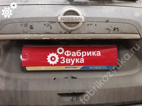 Установка камеры заднего вида на Nissan X-Trail III T32 | Фабрика Звука