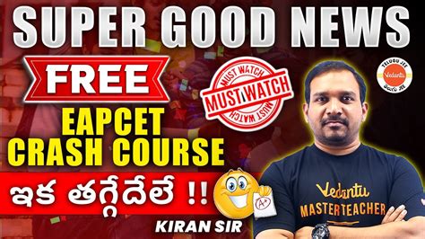 Super Good News FREE EAPCET Crash Course EAPCET 2024 Kiran Sir