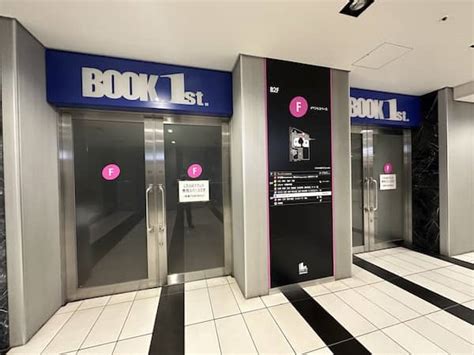 ブックファースト新宿店