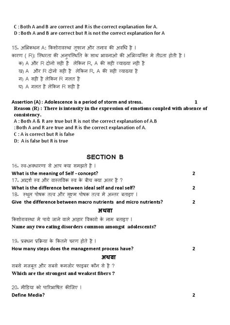 Hbse Class Home Science Sample Paper Pdf Hbse Th Model