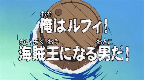 Episodio 1 One Piece Wiki