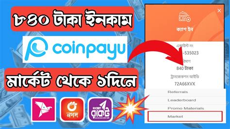 Coinpayu How To Earn Money Online From