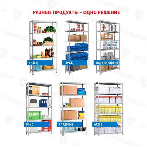 Стеллаж MS Standart 2000х700х500, 6 полок – купить в Москве по низкой ...