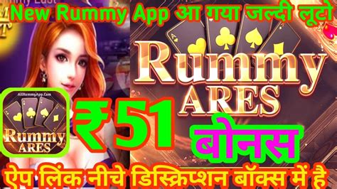 Rummy Areas Rummy Ares App Link Rummy Ares Link Rummy Ares