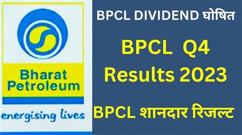 Bpcl Share Dividend Declared Bpcl Final Q Results Bpcl Stock