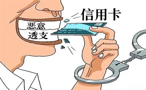 “经发卡银行两次催收后超过三个月仍不归还”就是信用卡诈骗？ 知乎