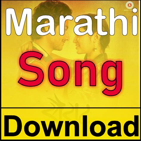 Marathi Song Download - Apps on Google Play