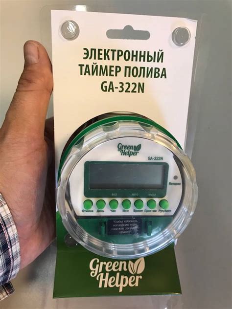 Таймер для полива купить в Москве по выгодной цене в интернет-магазине ...