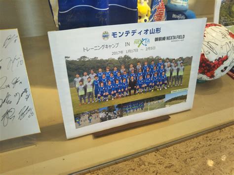 モンテディオ山形広報／montedio Yamagata On Twitter 【静岡御前崎キャンプ】 Nexta Fieldを管理する