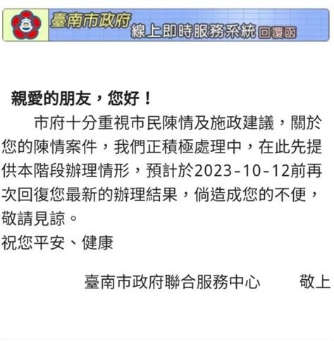 新聞 台南登革熱突破1萬例 僅剩3行政區未染疫 Ptt Hito