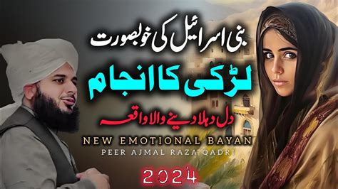 Bani Isreal Ki Khubsurat Larki Ka Anjam New Bayan By Peer Ajmal Raza