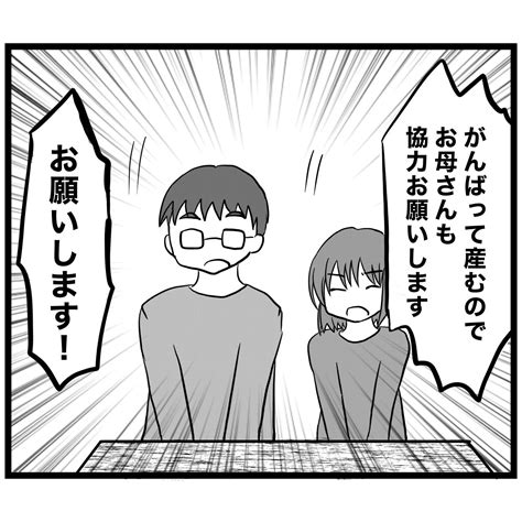 うちの子にはしっぽがついている16 │ ゆーとぴあらいず