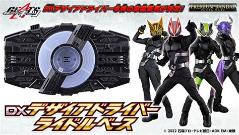 Kamen Rider Geats Dx Desire Driver Ridol Base Official Images Revealed