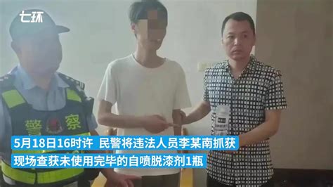 因不满其他业主停放车辆，男子朝多车喷射腐蚀性液体被行拘凤凰网资讯凤凰网