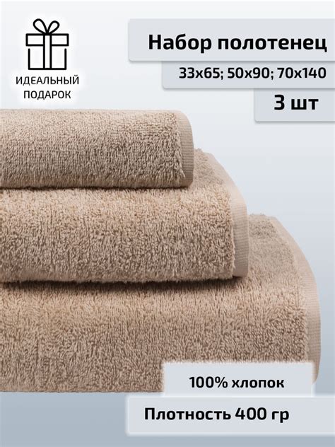 Полотенце для ванной Safia Home Safia BASIC Хлопок 33x61, 50x90, 70x140 ...