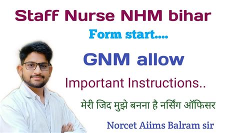 Nhm Bihar Staff Nurse Form Start Sallybus All Details Youtube