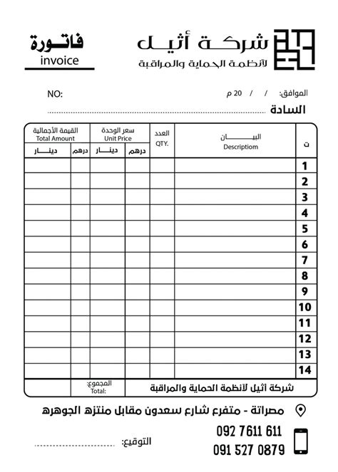 نموذج عرض اسعار فارغ Excel و Doc مجانا موقع المرجع