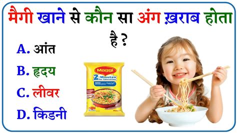 New Important Gk Questions | Gk Questions | General Knowledge | Gk ... 