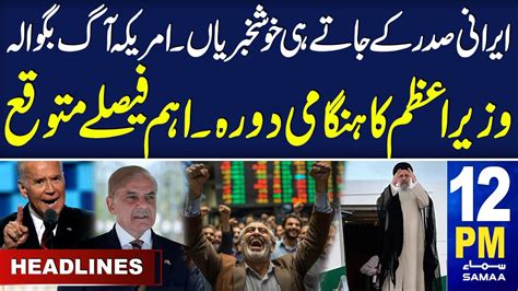 Samaa News Headlines Pm Iran Pakistan Blunt Reply To Us