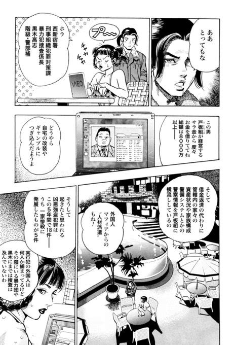 711 マンガほっと【出版社公式】スタッフ ほっとちゃん Pr さんのマンガ ツイコミ仮