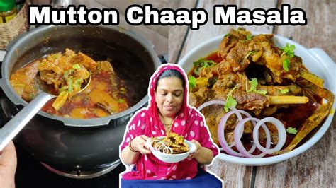 Mutton Chaap Masala Bhuna Chaap Recipe Delicious And Easy To Make