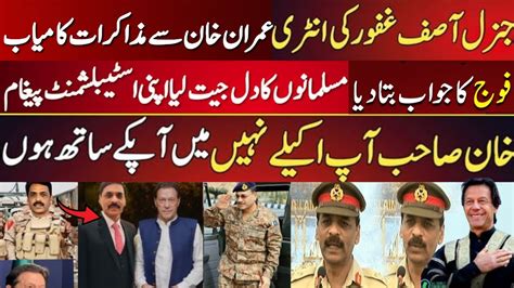 Imran Khan Agree To Negotiation With Asif Ghafoor Asif Ghafoor About