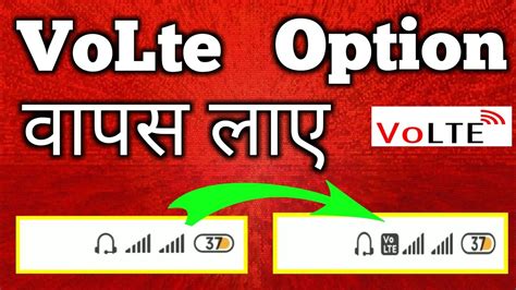 Volte Not Showing In Jio Sim Volte Problem In Mi Phone How To Fix