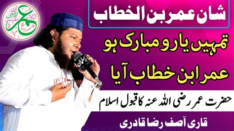 Shan E Umar E Farooq Rz Tumhen Yaro Mubarak Ho Umar Ibn E Khatab Aya