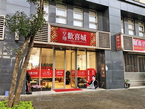 皇翔歡喜城 龜山區 桃園市 新成屋 住展房屋網 預售屋新成屋房價最新情報網購屋買房子資訊