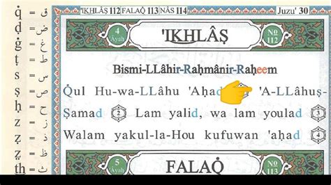 Learn Surah Ikhlas With Tajweed Quran In Roman English Texts Full Hd Resolution Youtube