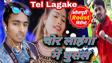 Tel Lagake Bhojpuri Gandavideo Lahanga Me Dhubhi Bhojpuri Roast