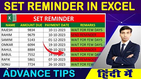 HOW TO SET REMINDER IN EXCEL Microsoft Excel Excel Basics To