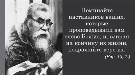 Памяти о. Иоанна (Крестьянкина) - презентация онлайн