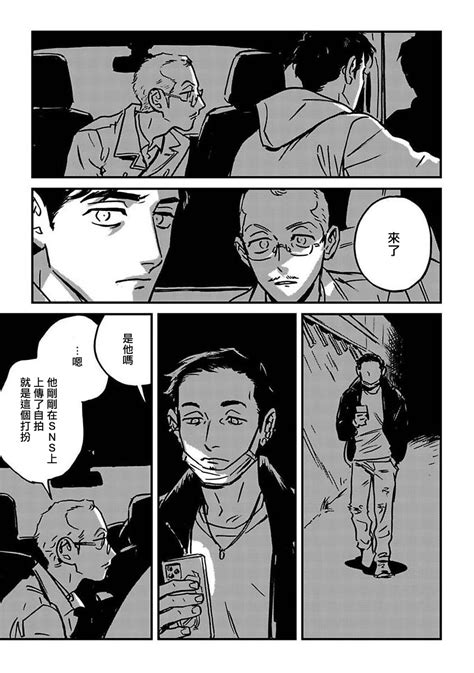 Sleeping Dead 活死人 Ch 1 5 番外 Page 148 nhentai hentai doujinshi and manga