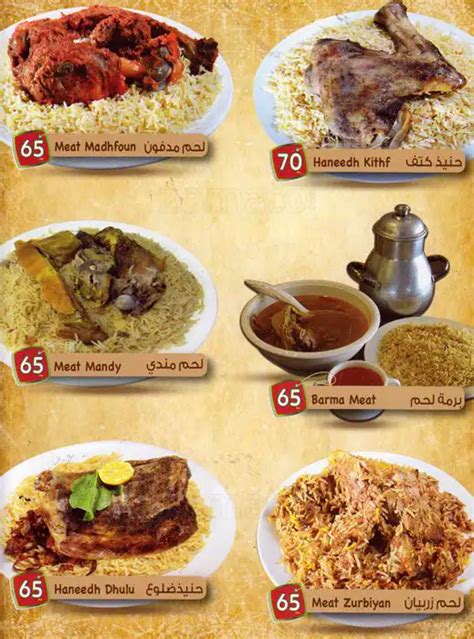 Al Romansiah Menu, Menu for Al Romansiah, Jumeirah Lake Towers (JLT ...