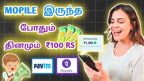 1 DAY 100 RS Game Money Earning App Tamil Best Earning App Tamil