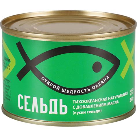 Рыбные консервы сельдь в масле натуральная в ассортименте, 240г ...