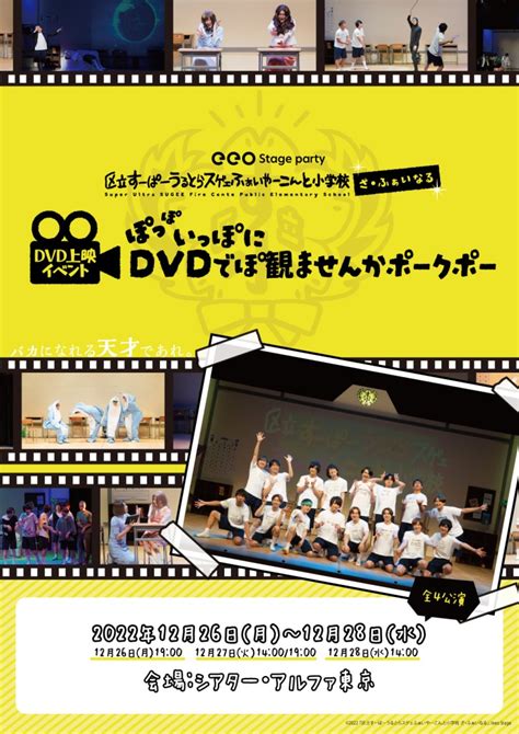 綾切拓也・鵜飼主水・上遠野太洸ら出演 『す小』dvd発売記念イベントが12月に開催