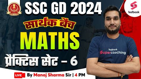 SSC GD 2024 SSC GD Maths Practice Set 6 SSC GD Maths By Manoj Sir