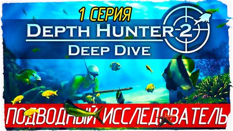 Depth Hunter Deep Dive