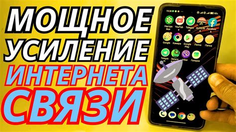 Мощное УСИЛЕНИЕ СВЯЗИ и ИНТЕРНЕТА БОЛЬШЕ НЕ НАПАУЗЕ 💥 МАКСИМАЛЬНОЕ ...