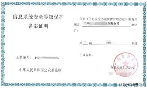 完整阐释：等保二级和三级直接区别有哪些二级等保几年复查一次测评系统保护